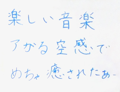 楽しい音楽 アがる空感でめちゃ癒されたぁ